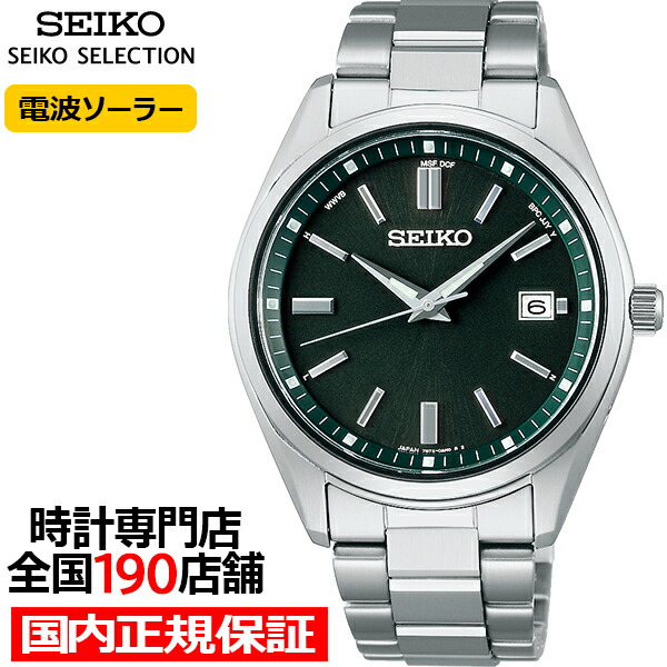 楽天市場】【ポイント最大59倍＆最大2000円OFFクーポン！】セイコー