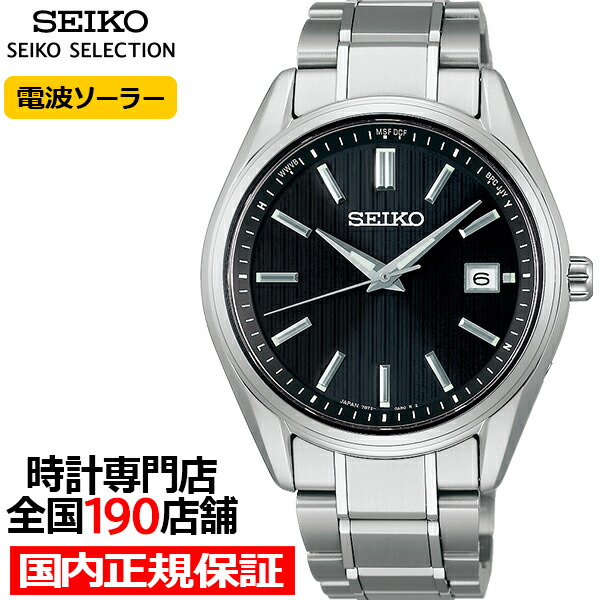 楽天市場】【ポイント最大58倍＆最大2000円OFFクーポン！】セイコー
