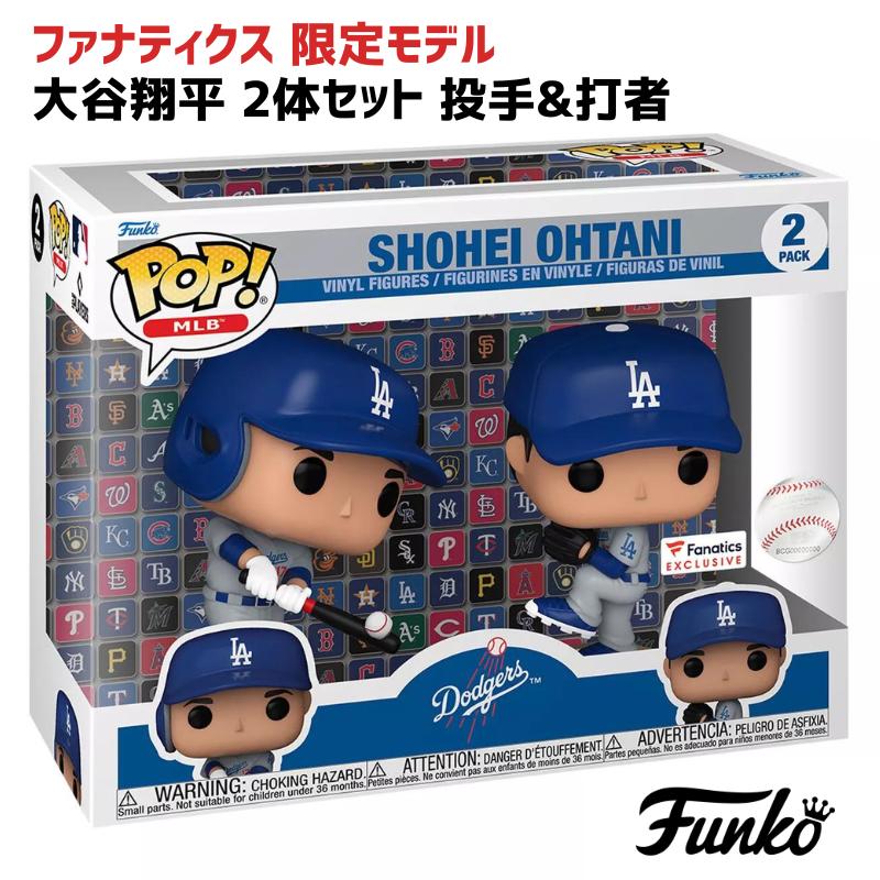 楽天市場】ファンコ ポップ！大谷翔平 (ドジャース） MLB 2体セット
