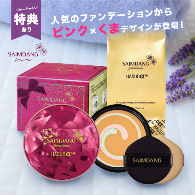 楽天市場】「 製造販売元 公式 」 サイムダン プレミアム アクトレス