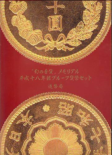楽天市場】【 プルーフ 】 桜の通り抜け2006 プルーフ貨幣セット
