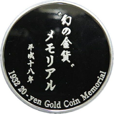 楽天市場】【銀メダル】ドラえもん誕生35周年記念 造幣局製カラー