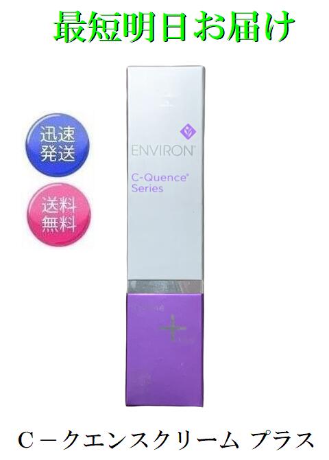 楽天市場】エンビロン C−クエンスセラム2 高機能保湿ジェル 35ml