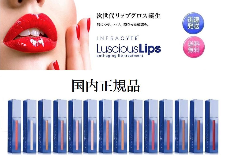 楽天市場】2本セット ラシャスリップス #322 クリア Twinkle Winkle