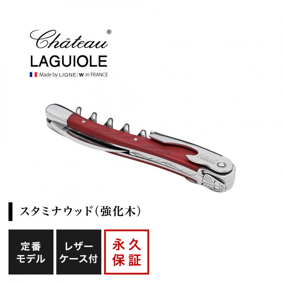 シャトーラギオール ソムリエナイフ スタミナウッド レッド - リーデル