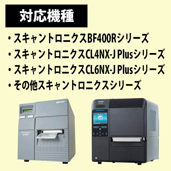 スキャントロリボン 59mm×300m R335B 黒 ブラック WB1067502 | SATO