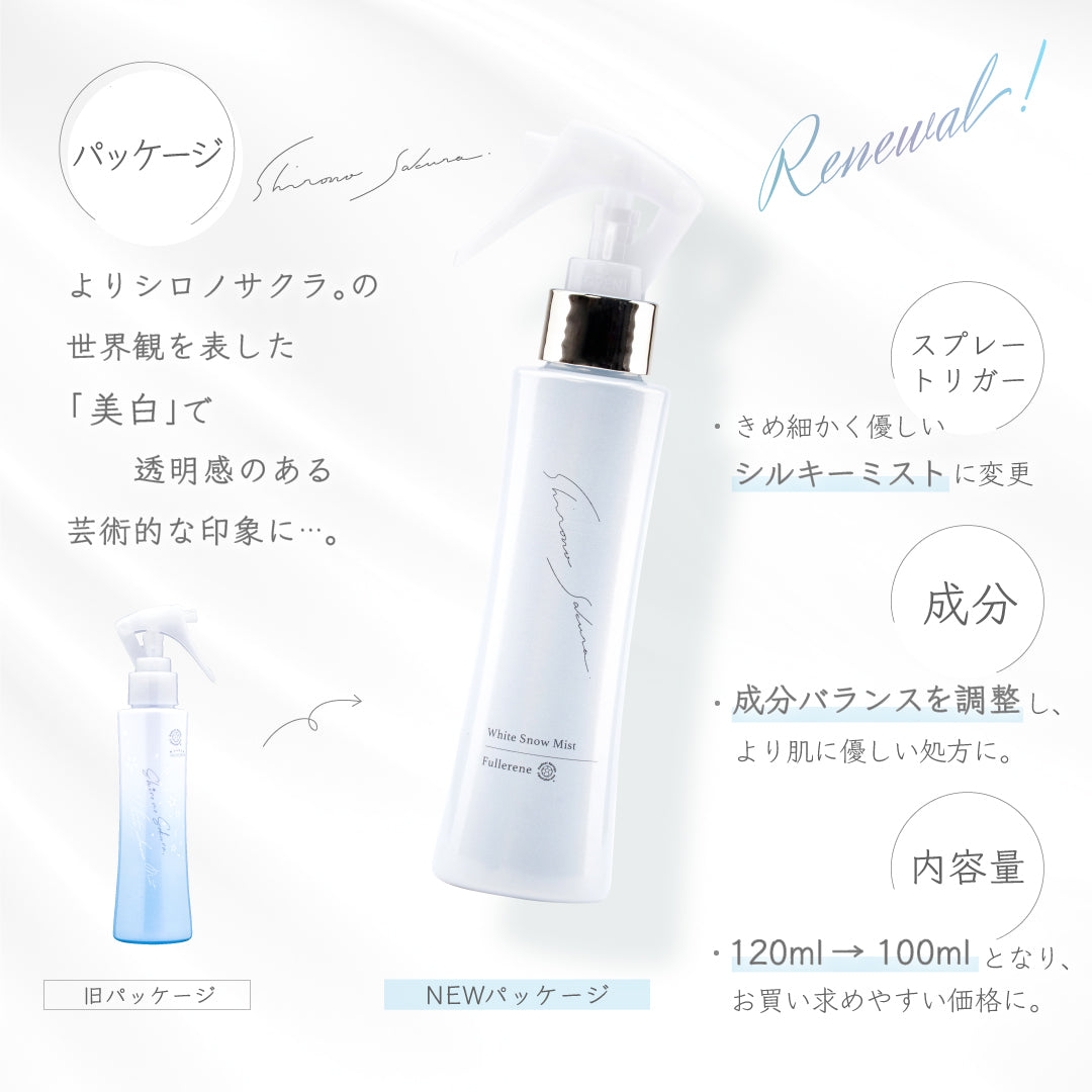 公式】フラーレン配合 濃ミスト美容液 ｜ 雪模様 ｜ シロノサクラ
