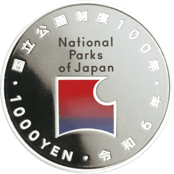 日本 2024年 国立公園制度100周年記念 第2次 雲仙天草国立公園 1000円