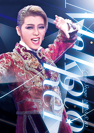 礼真琴ラストデイ」パンフレット: ブック - 宝塚クリエイティブアーツ