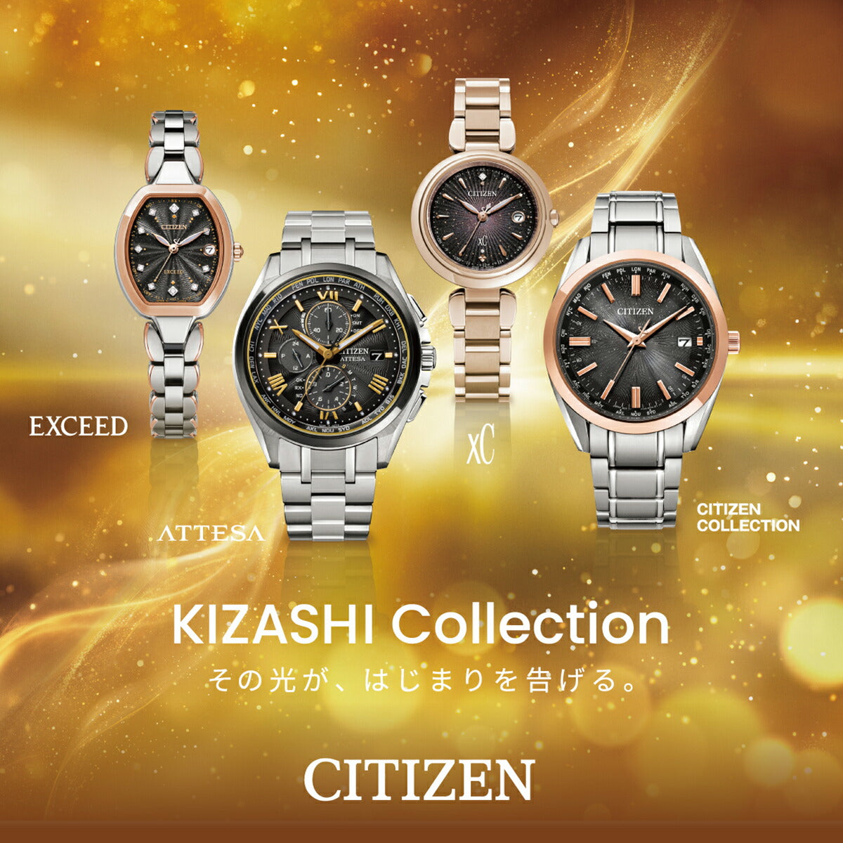 シチズンコレクション 限定モデル KIZASHI Collection 2026 CB0264-55E