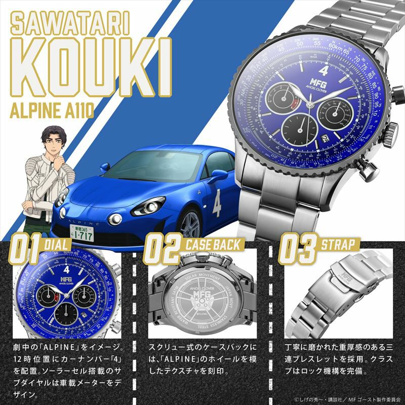 エンジェルクローバー MFゴースト コラボレーション 限定モデル 沢渡