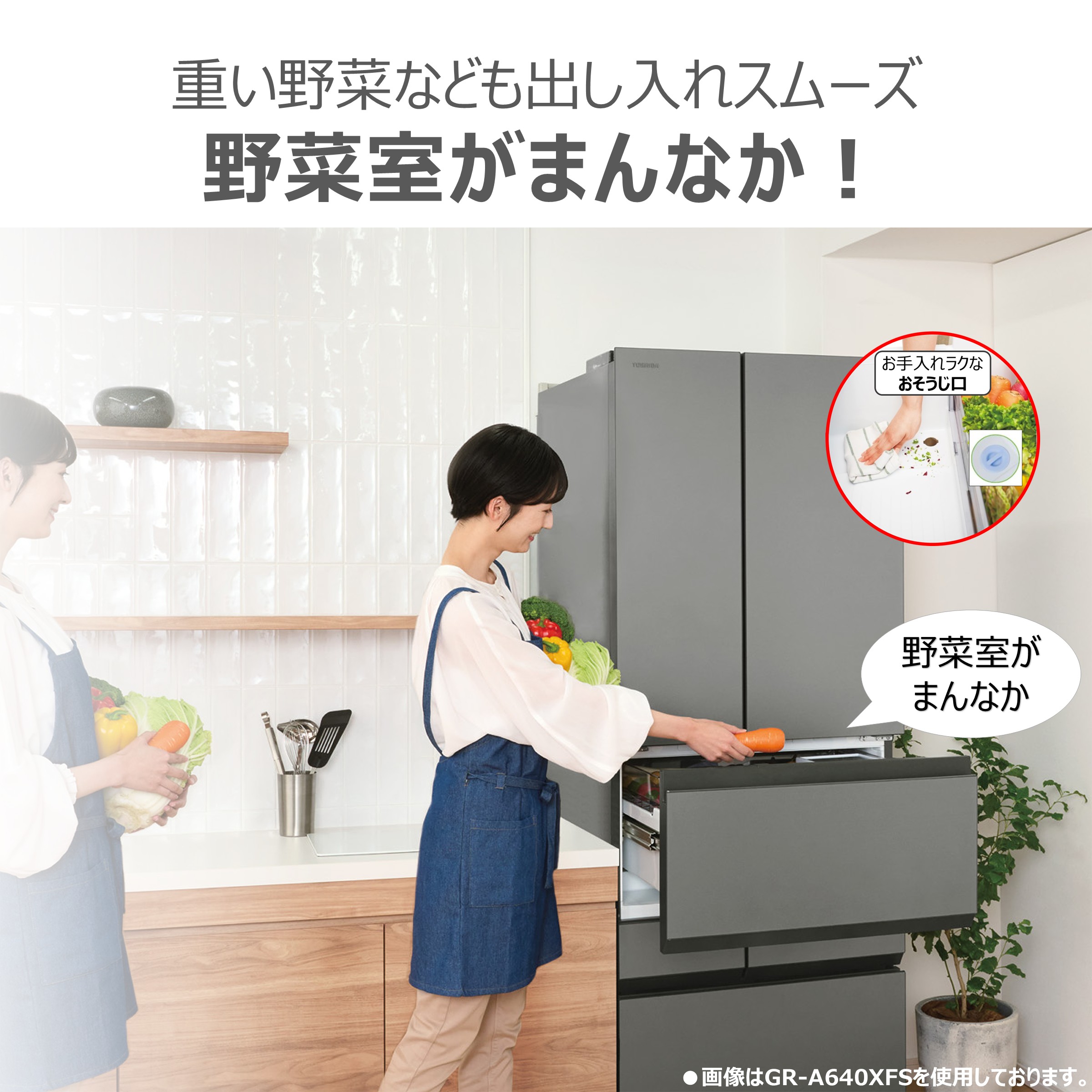 5ドア冷凍冷蔵庫 VEGETA GR-A450GTL(TW)((TW)フロストホワイト): 家電