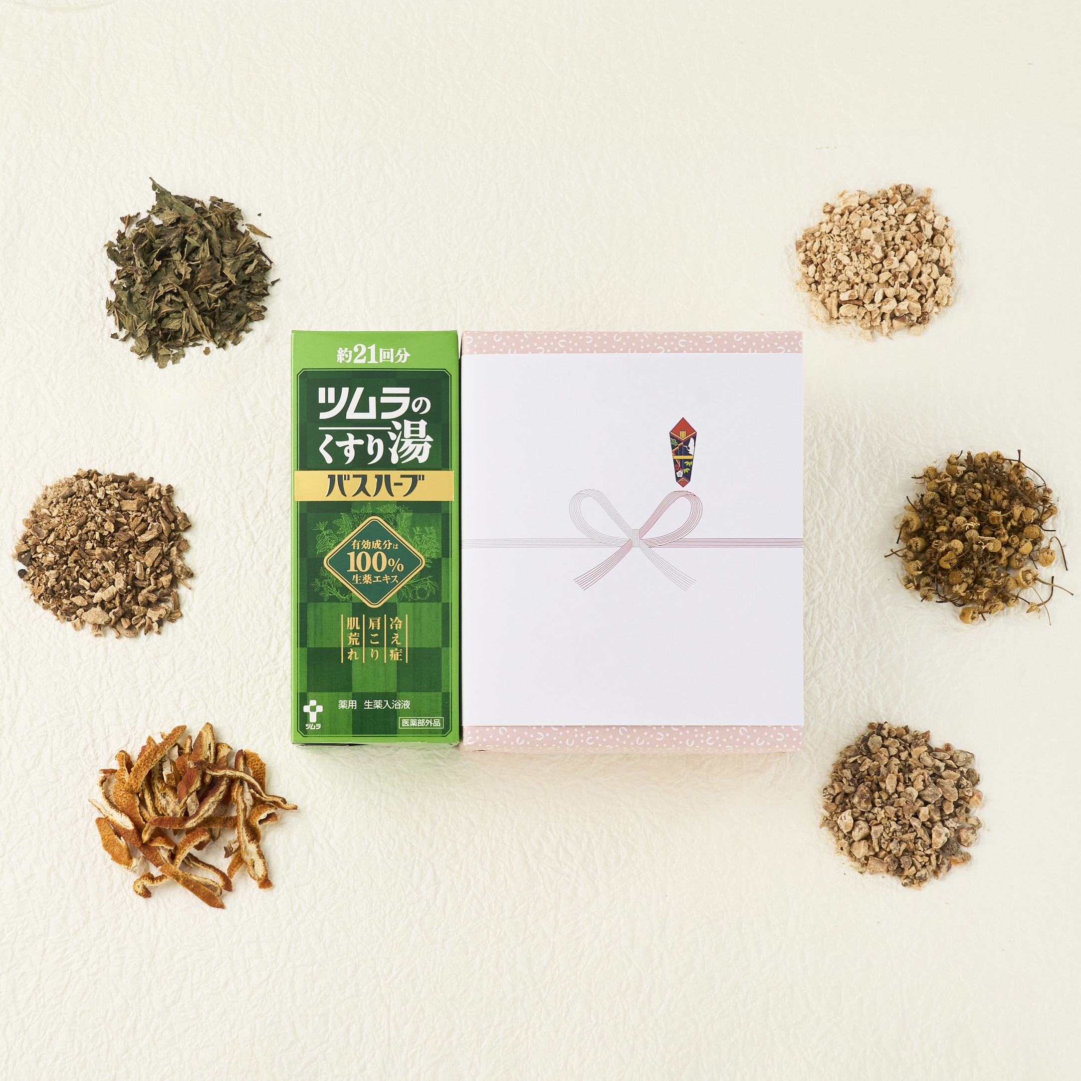 公式】ツムラオンラインショップ｜【ギフト】ツムラのくすり湯バス