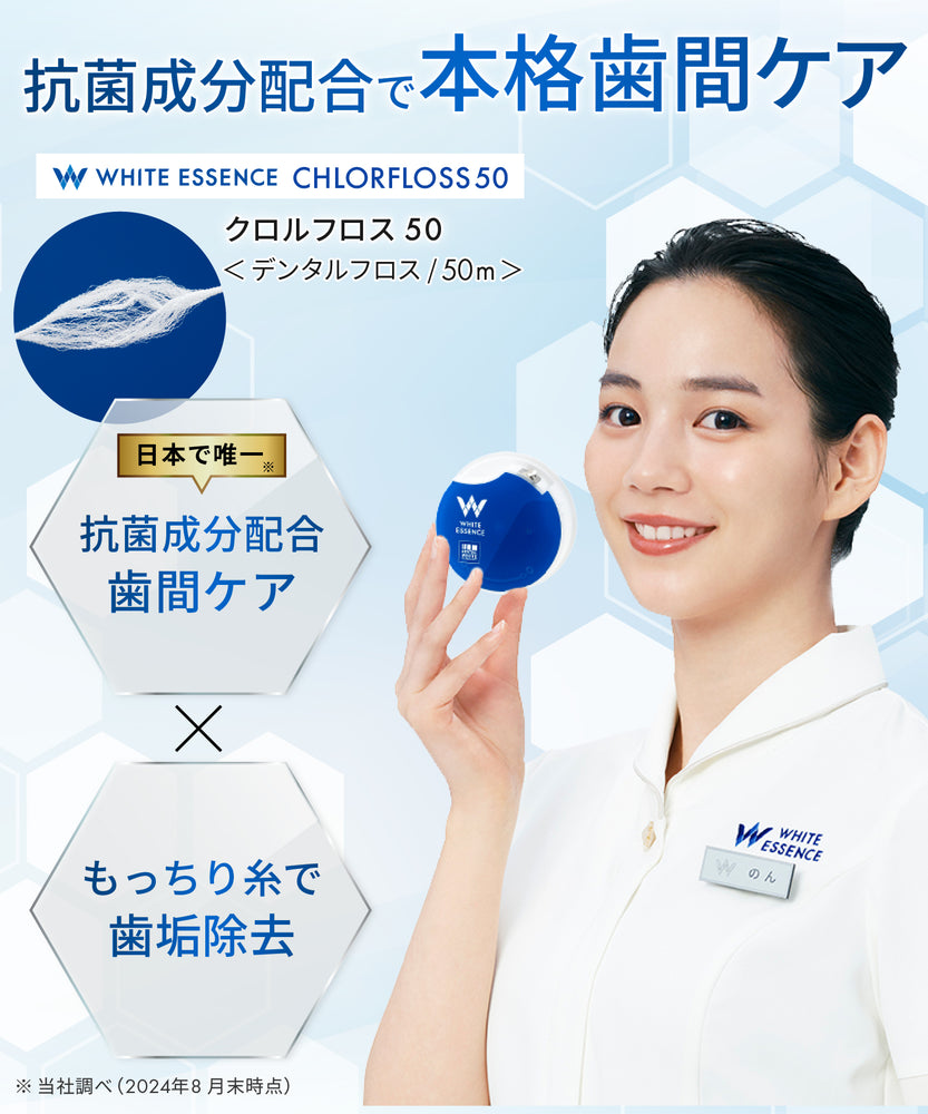 おトクおまとめ買いセット｜ホワイトニング専門歯科 ホワイト