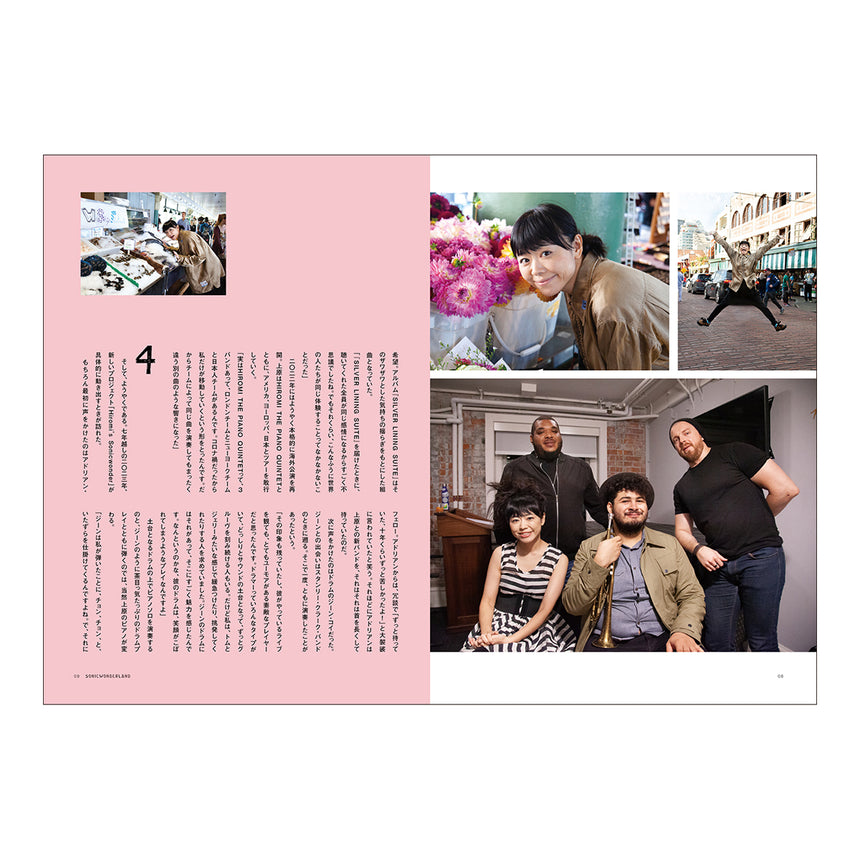 SONICWONDERLAND パンフレット – YAH ONLINE SHOP