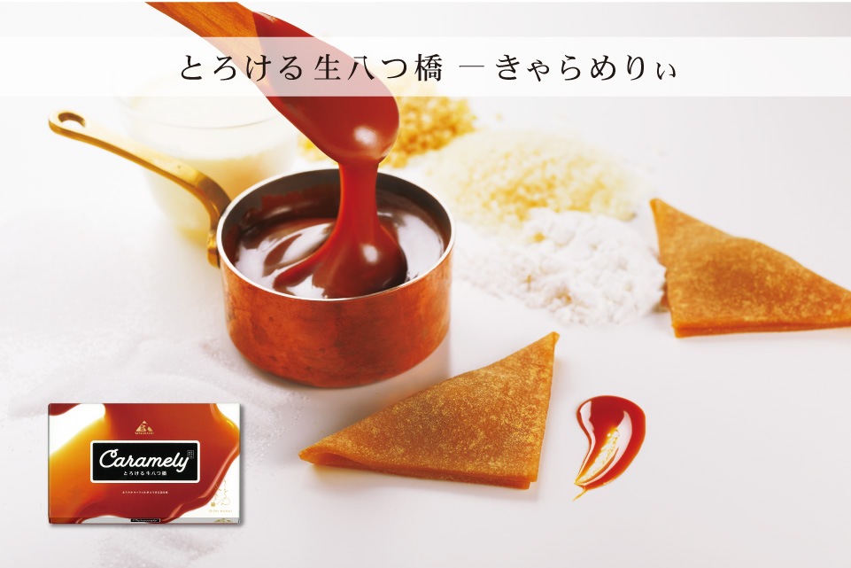 京都銘菓おたべ・京ばあむオンラインショップ通販