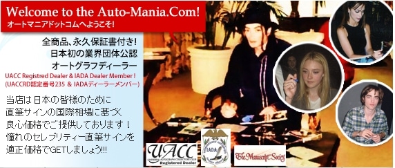 オートグラフ(直筆サイン)ならオートマニアドットコム！