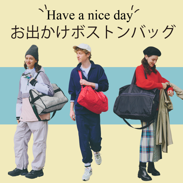 Have a nice day！お出かけボストンバッグ | レスポートサック | 大丸