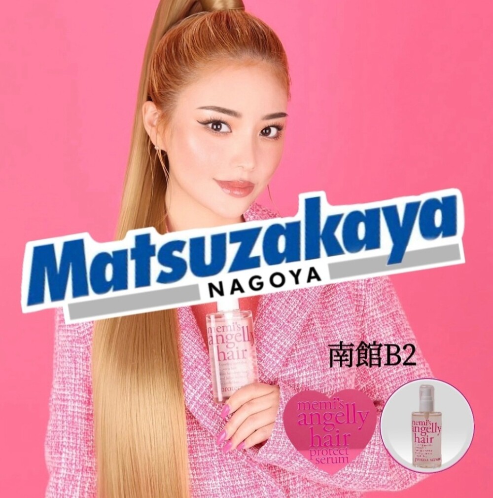 💕アンジェリーヘアプロテクトセラム💕 | 婦人洋品 TOPICS | 松坂屋