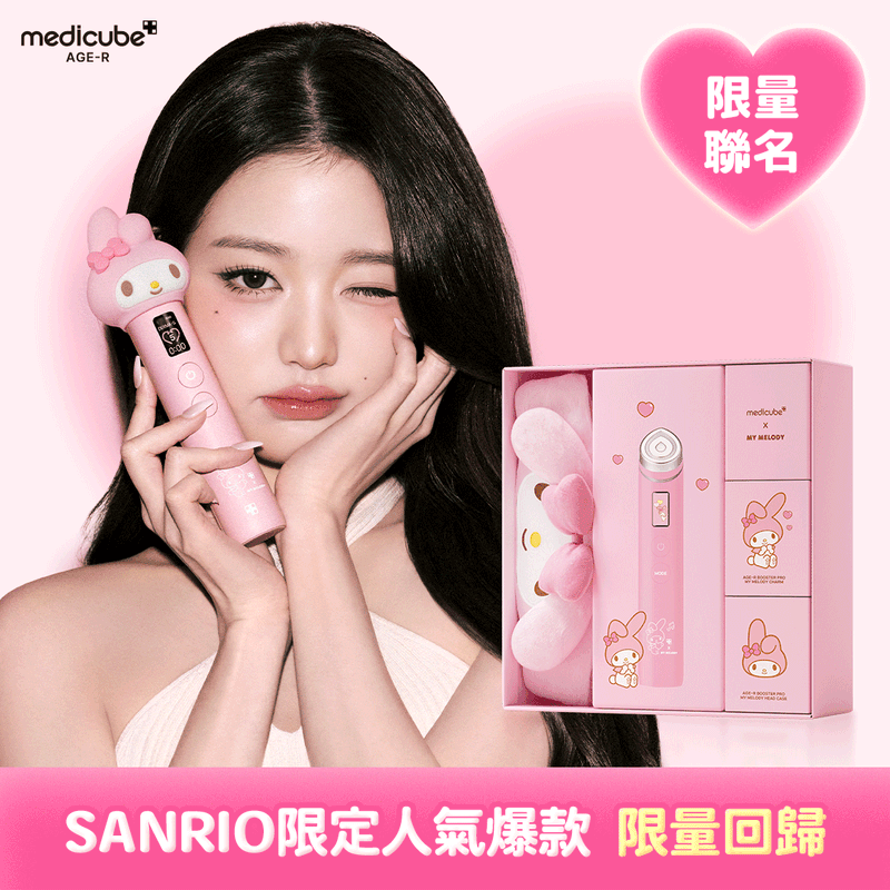 AGE-R Booster Pro Sanrio 限定版(My Melody)