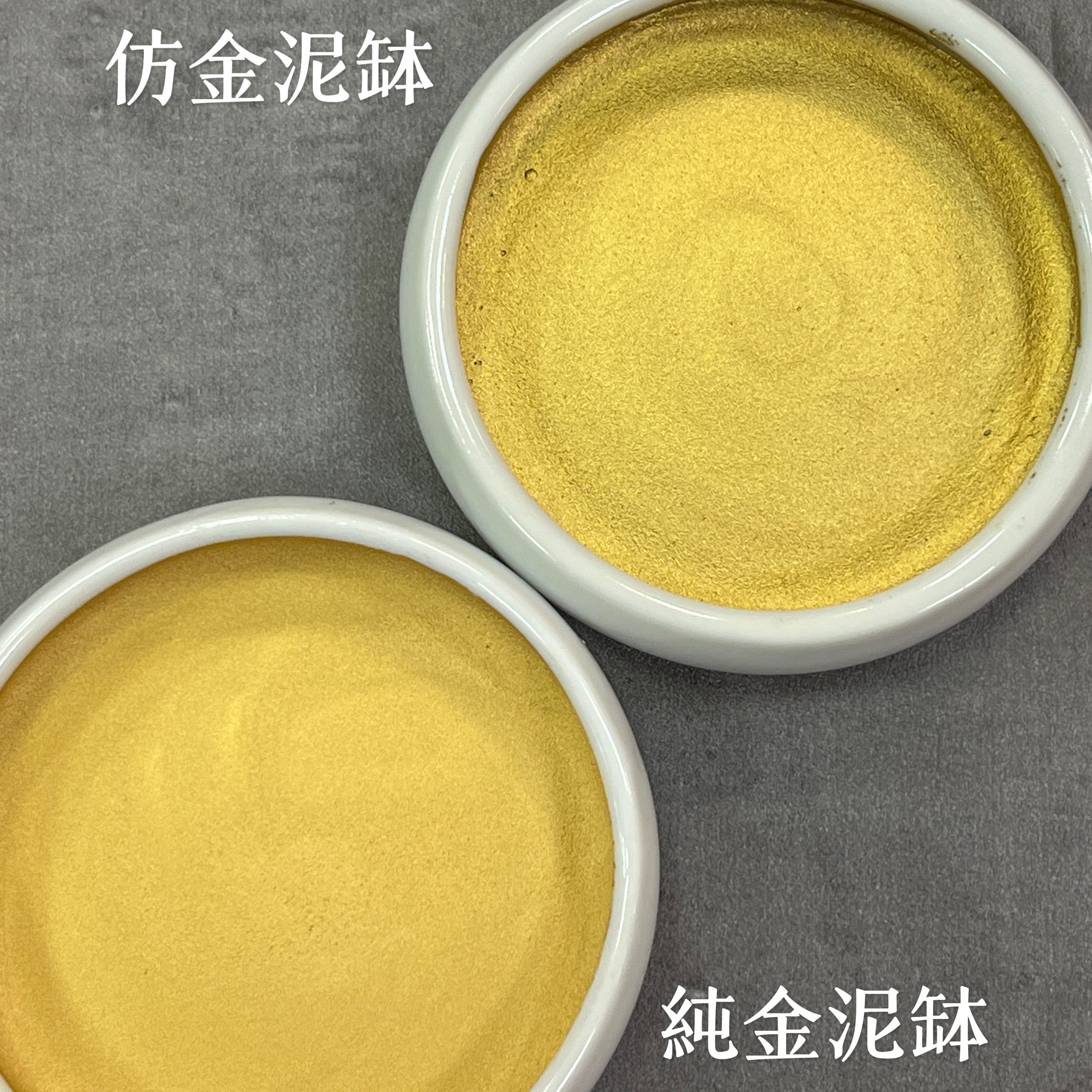 遺品整理 純金泥 青金泥 水金泥 純金泥 鉄鉢入 | 材料を探す | 堀金箔