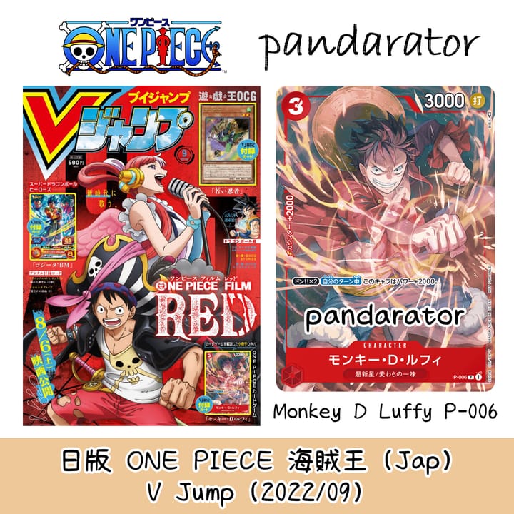 One Piece TCG Magazine Promo (Japanese)