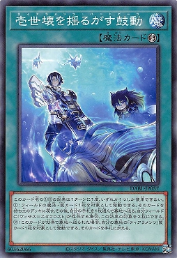 まんぞく屋 格安TCG通販 / 〔 N 〕 DABL-JP057《壱世壊を揺るがす鼓動