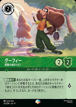 まんぞく屋 格安TCG通販 / ◇◇ロルカナ◇◇ ディズニー・ロルカナ