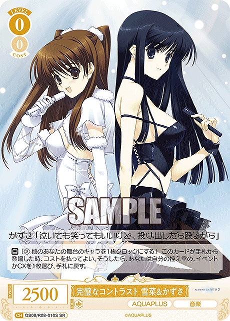 まんぞく屋 格安TCG通販 / ◇◇WSR◇◇ ヴァイスシュヴァルツロゼ