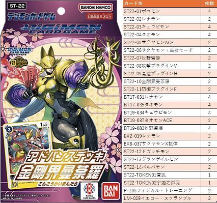 まんぞく屋 格安TCG通販 / [TDロゴSE] TDPP-JP016 《ファイヤー