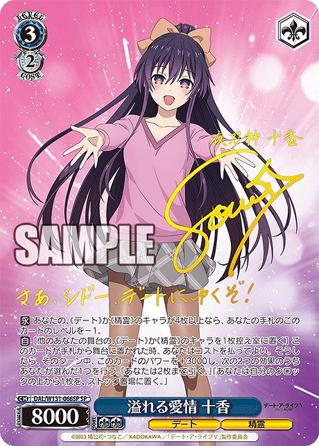 まんぞく屋 格安TCG通販 / デート・ア・ライブ Vol.3