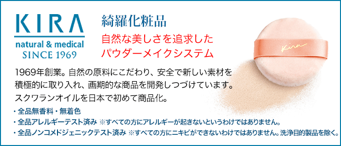 綺羅化粧品 キラエモリエントエッセンス 35ml 化粧用油 天然スクワラン