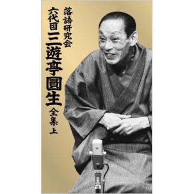 柳家小三治 | TBSショッピング