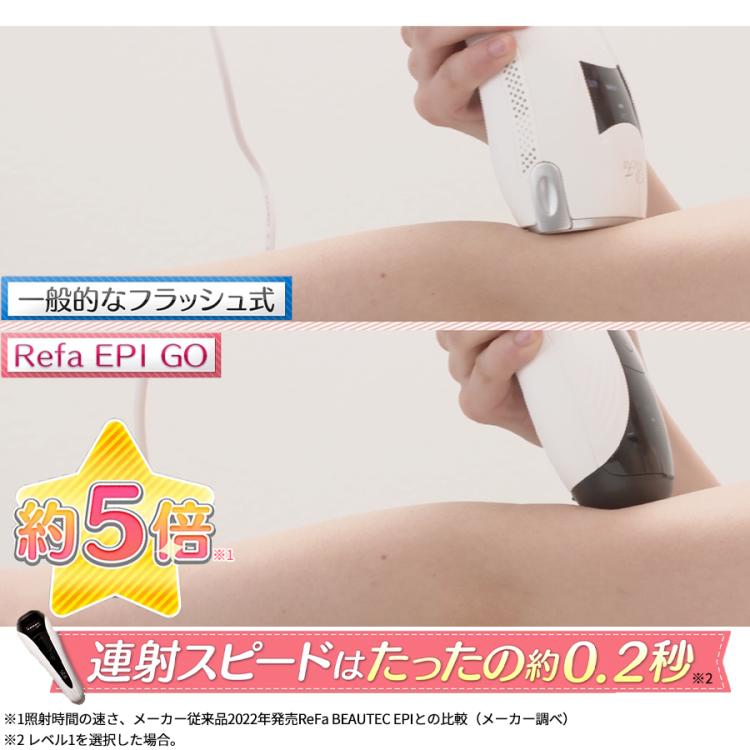 ReFa EPI GO(リファ エピ ゴー)／光美容器／ムダ毛ケア | TBS