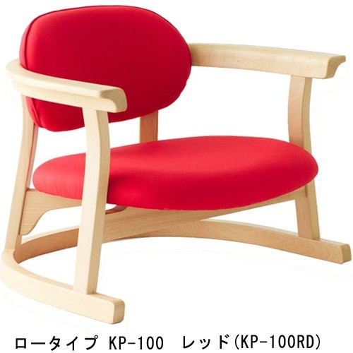 かに座 PLUS ロータイプ KP-100 高座椅子 バリアフリー 立ち上がり楽々