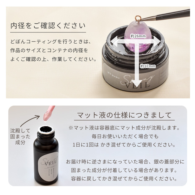 MY mama レジン コーティング液 セット UV LED ドライフラワー