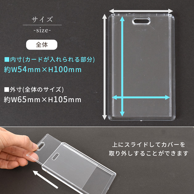 MY mama 訳あり スライド 式 硬質 カード ケース □ 約65×105mm カード