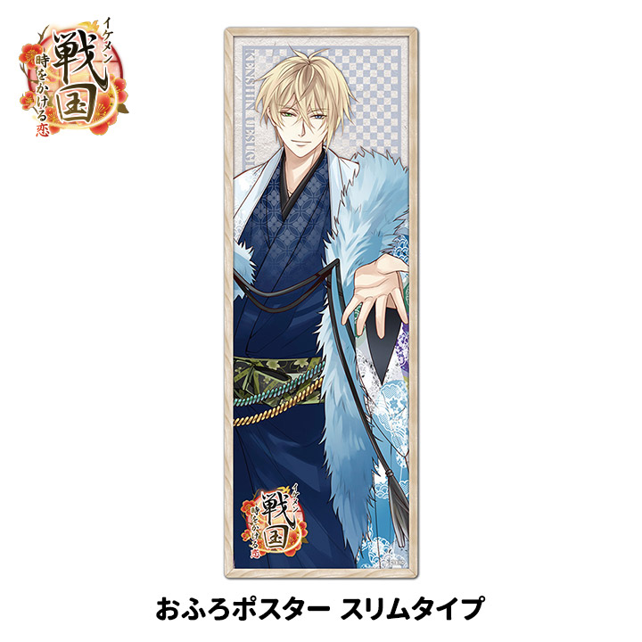 おふろポスタースリムタイプ イケメン戦国 上杉謙信 マグネットシート