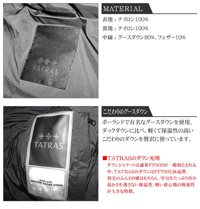 TATRAS（タトラス） アゴーニャ TATRAS AGOGNA ダウン ダウン