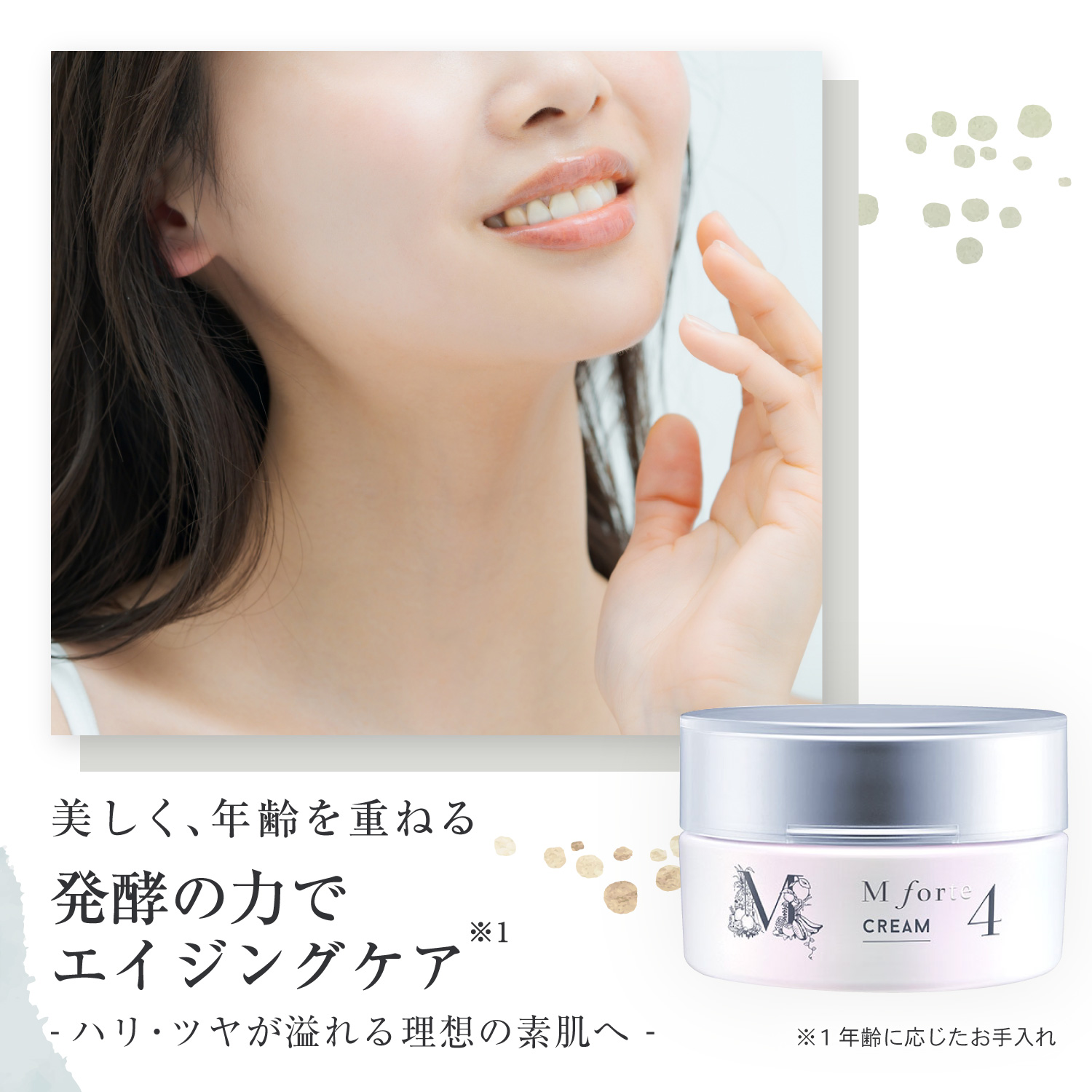 M forte エムフォルテ リッチモイストクリーム 保湿クリーム 美容 万田