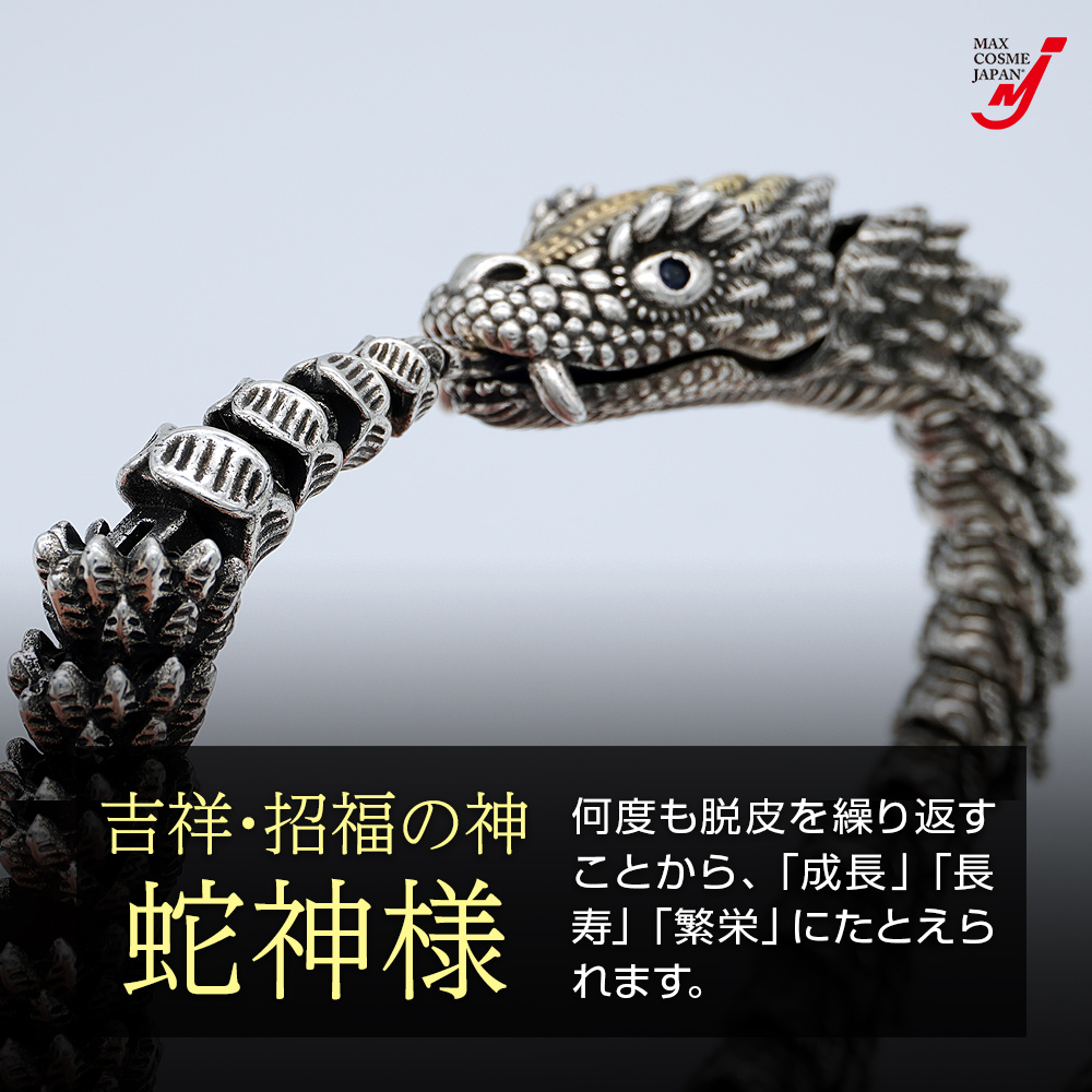 蛇 吉祥 ブレスレット へび 金運 開運 お守り メンズ レディース 腕輪