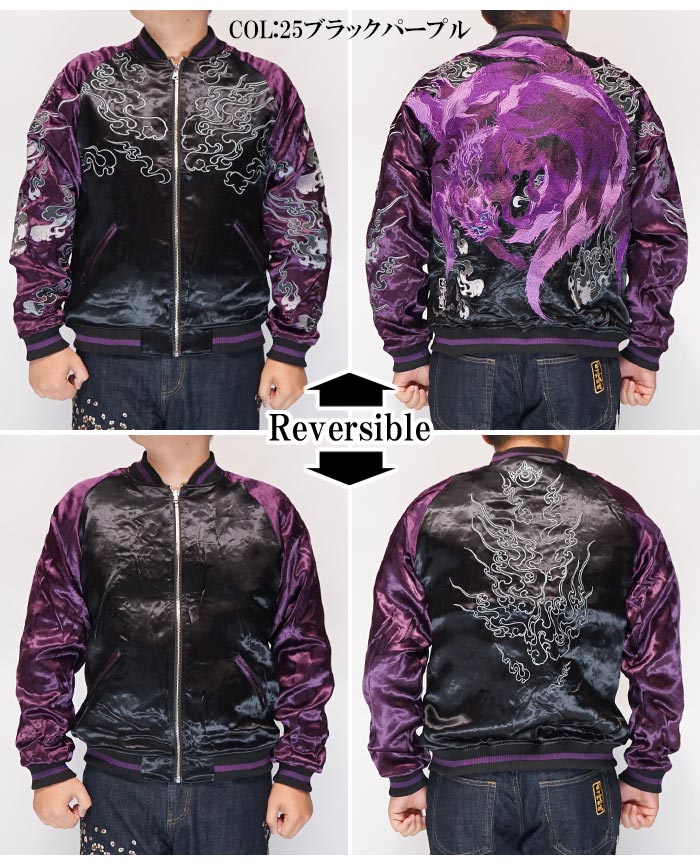 絡繰魂 カラクリダマシイ 和柄 スカジャン メンズ 総刺繍 リバーシブル