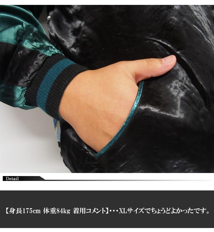 花旅楽団[ハナタビガクダン] 波に桜 刺繍 リバーシブル 和柄スカジャン