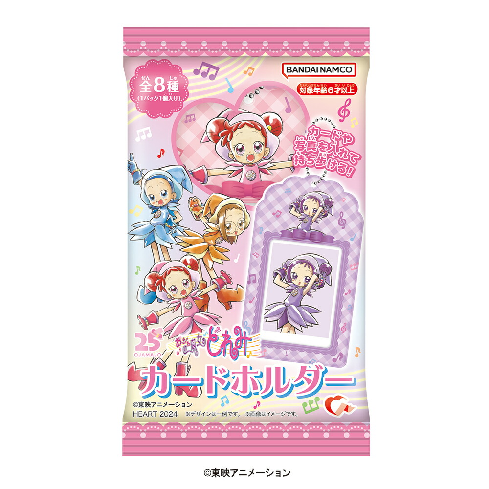 全8種セット〕ハート おジャ魔女どれみカードホルダー 8種8個 ( おジャ