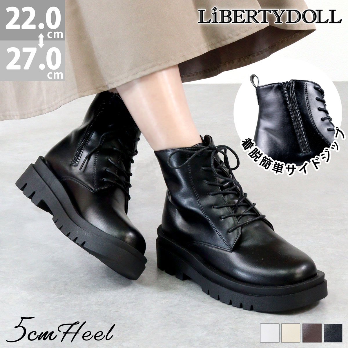 LibertyDoll（リバティードール） ブーツ レディース ショート 厚底