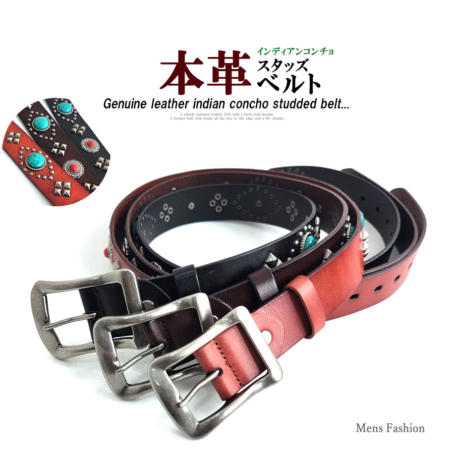 レザーベルト 本革 インディアンコンチョ スタッズベルト メンズ
