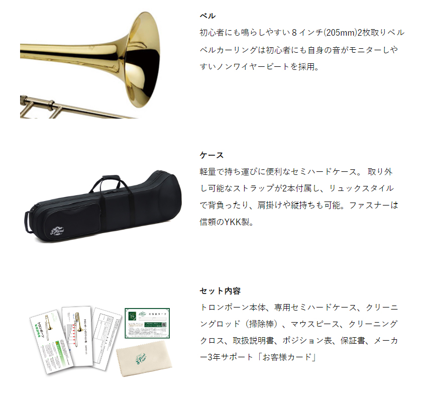 J.Michael テナートロンボーン B♭ クリアラッカー仕上げ TB-480 細管