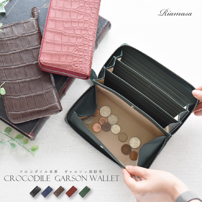 Riamasa（リアマッサ） 長財布 クロコダイル レディース ブランド