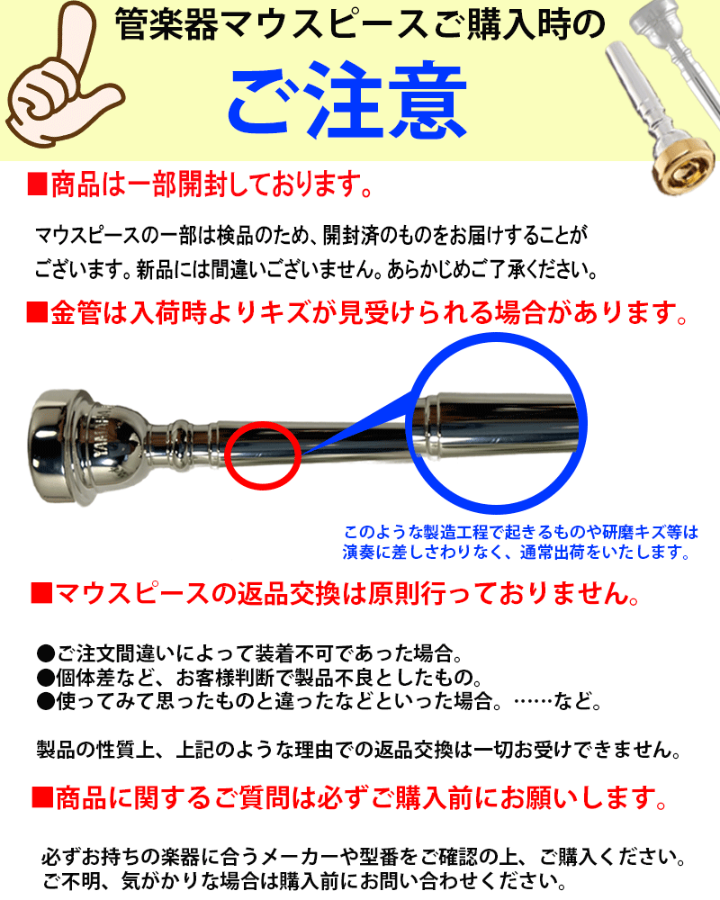 Bach バック トランペット マウスピース 1C 銀メッキ仕上げ : 三木楽器