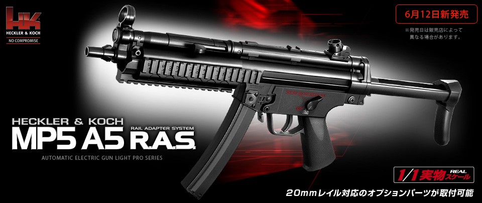 TOKYO MARUI（東京マルイ） 電動ガン ライトプロ MP5A5 R.A.S. 10才